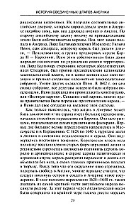Ameerika Ühendriikide ajalugu. Saatuslikud sündmused riigis, mis on läbinud tee lahusolekutest kolooniatest kuni maailma tugevaima riigini