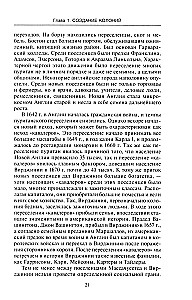 Ameerika Ühendriikide ajalugu. Saatuslikud sündmused riigis, mis on läbinud tee lahusolekutest kolooniatest kuni maailma tugevaima riigini