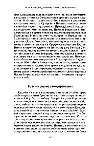 Ameerika Ühendriikide ajalugu. Saatuslikud sündmused riigis, mis on läbinud tee lahusolekutest kolooniatest kuni maailma tugevaima riigini