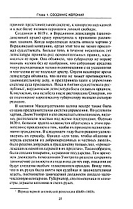 Ameerika Ühendriikide ajalugu. Saatuslikud sündmused riigis, mis on läbinud tee lahusolekutest kolooniatest kuni maailma tugevaima riigini