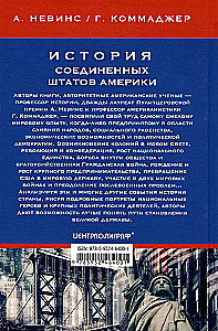 Ameerika Ühendriikide ajalugu. Saatuslikud sündmused riigis, mis on läbinud tee lahusolekutest kolooniatest kuni maailma tugevaima riigini