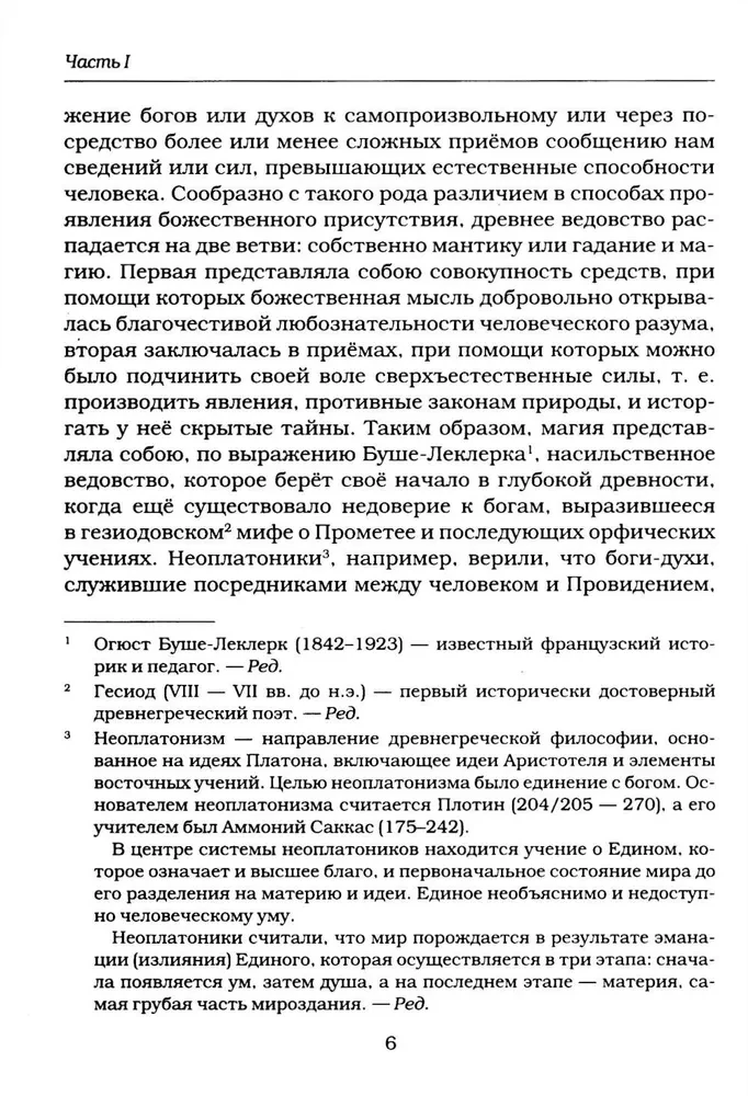 Hipozės stebuklai
