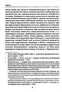 Hipozės stebuklai