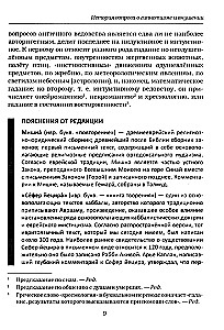Hipozės stebuklai