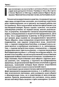 Hipozės stebuklai