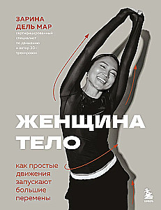 Woman. Body. How Simple Movements Can Spark Big Changes