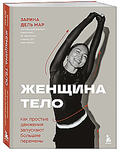 Woman. Body. How Simple Movements Can Spark Big Changes