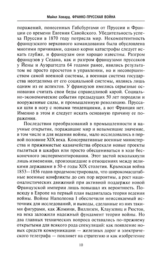 Wojna francusko-pruska. Otto Bismarck przeciwko Napoleonowi III. 1870—1871