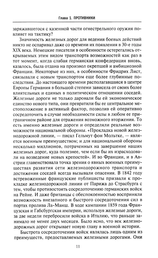 Wojna francusko-pruska. Otto Bismarck przeciwko Napoleonowi III. 1870—1871