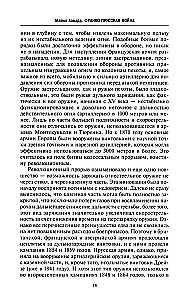 Wojna francusko-pruska. Otto Bismarck przeciwko Napoleonowi III. 1870—1871