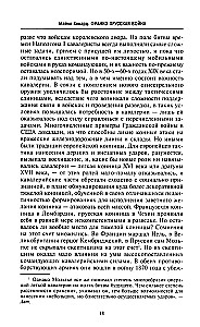 Wojna francusko-pruska. Otto Bismarck przeciwko Napoleonowi III. 1870—1871