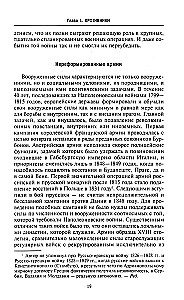 Wojna francusko-pruska. Otto Bismarck przeciwko Napoleonowi III. 1870—1871