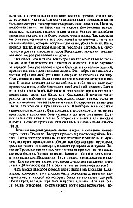 Inka impeeriumi vallutamine. Tragiline ja salapärane lugu hispaanlaste võidukäigust Peruu indiaanlaste üle
