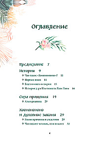 Ho'oponopono. Praxis der Vergebung und Annahme