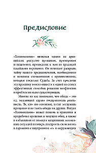 Ho'oponopono. Praxis der Vergebung und Annahme