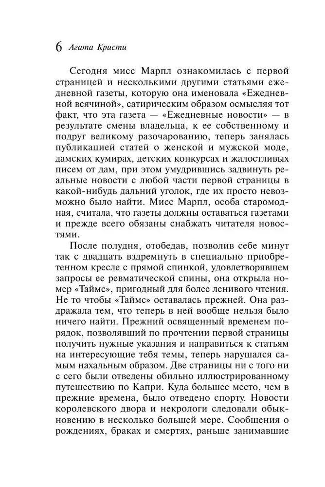 Agatha Christie. Zestaw 4 książek (Nemesis. Zabić łatwo. Śmierć lorda Edgewera. Zabójstwo w domu wikariusza)