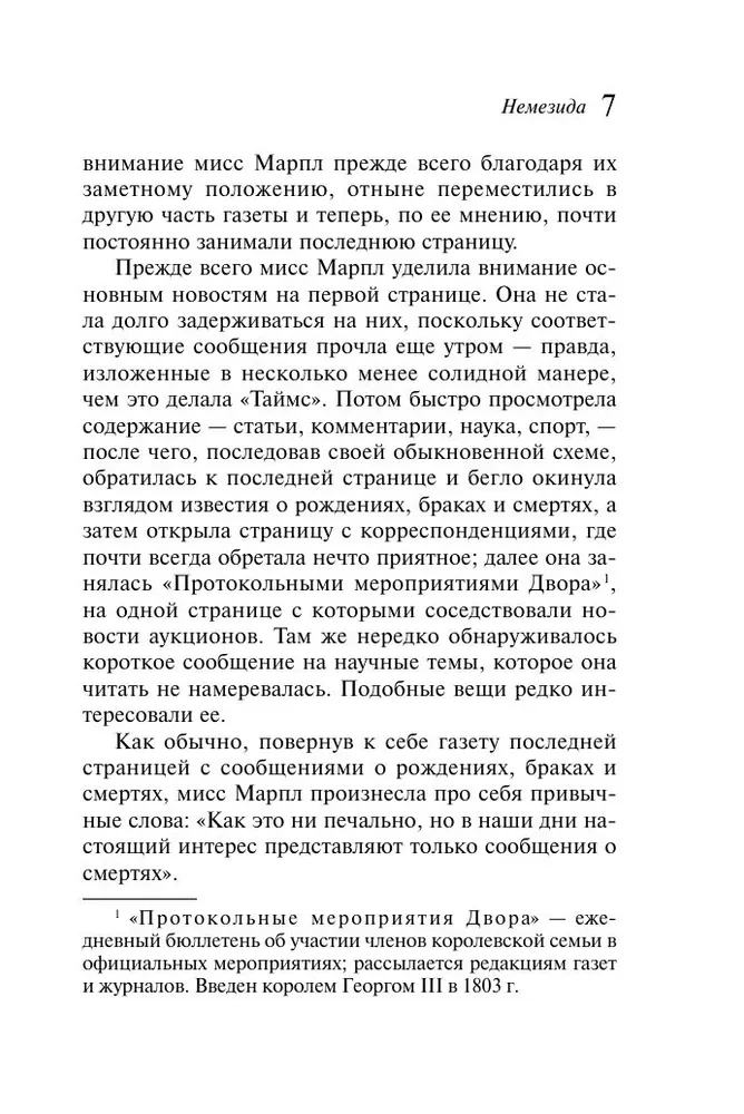 Agatha Christie. Zestaw 4 książek (Nemesis. Zabić łatwo. Śmierć lorda Edgewera. Zabójstwo w domu wikariusza)