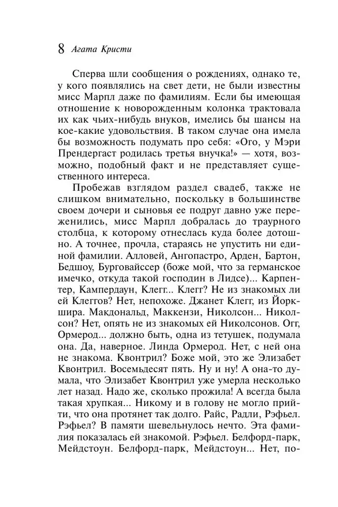 Agatha Christie. Zestaw 4 książek (Nemesis. Zabić łatwo. Śmierć lorda Edgewera. Zabójstwo w domu wikariusza)