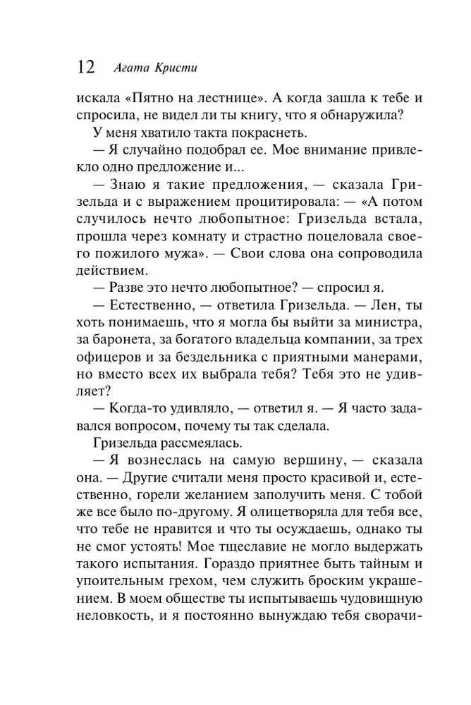 Agatha Christie. Zestaw 4 książek (Nemesis. Zabić łatwo. Śmierć lorda Edgewera. Zabójstwo w domu wikariusza)