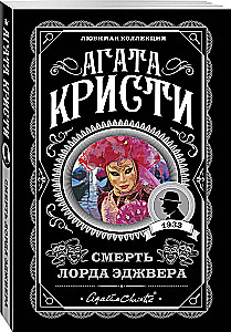 Agatha Christie. Zestaw 4 książek (Nemesis. Zabić łatwo. Śmierć lorda Edgewera. Zabójstwo w domu wikariusza)