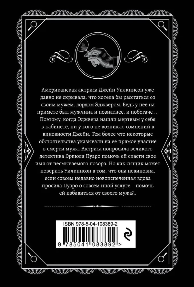 Agatha Christie. Zestaw 4 książek (Nemesis. Zabić łatwo. Śmierć lorda Edgewera. Zabójstwo w domu wikariusza)