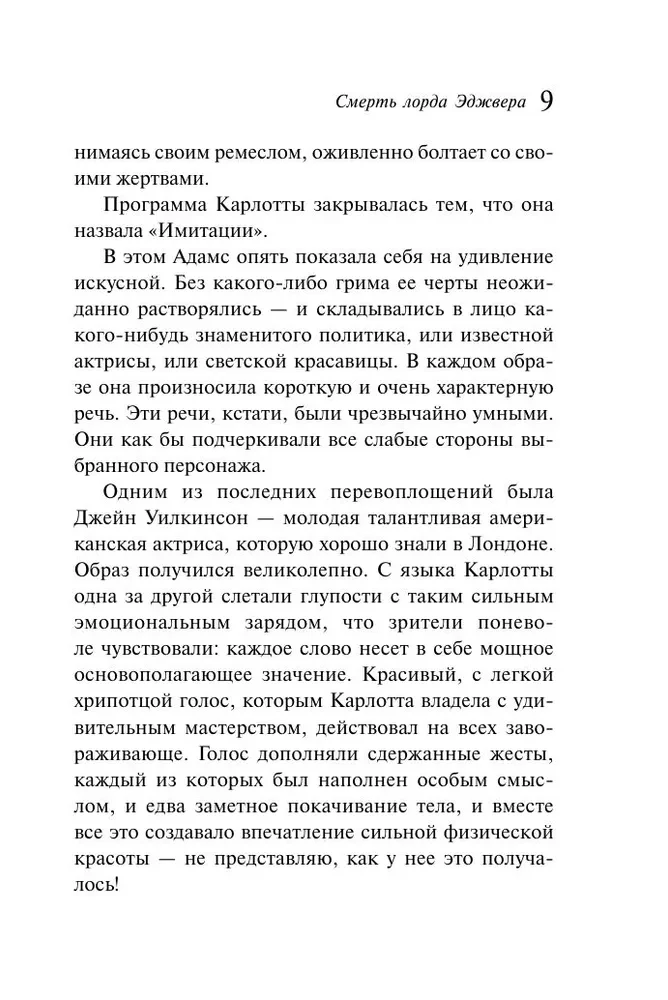 Agatha Christie. Zestaw 4 książek (Nemesis. Zabić łatwo. Śmierć lorda Edgewera. Zabójstwo w domu wikariusza)