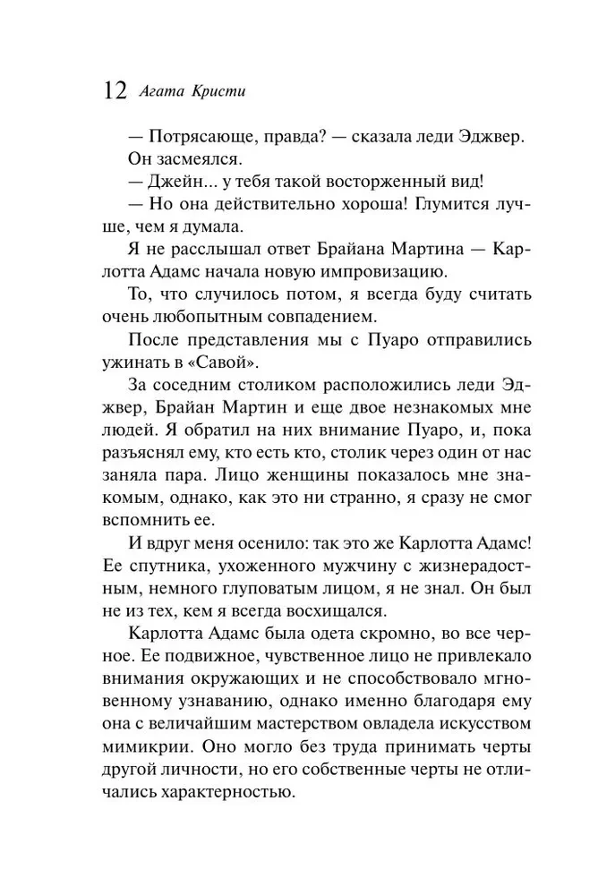 Agatha Christie. Zestaw 4 książek (Nemesis. Zabić łatwo. Śmierć lorda Edgewera. Zabójstwo w domu wikariusza)