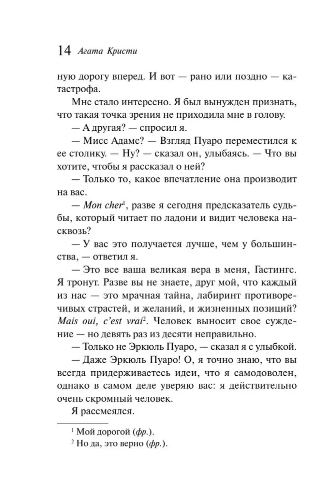 Agatha Christie. Zestaw 4 książek (Nemesis. Zabić łatwo. Śmierć lorda Edgewera. Zabójstwo w domu wikariusza)