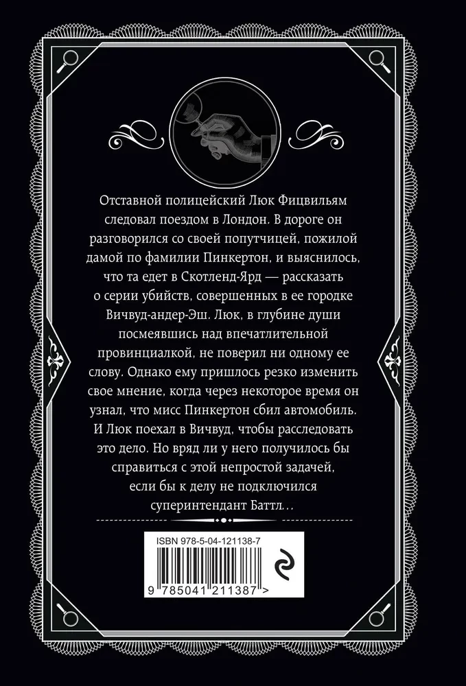 Agatha Christie. Zestaw 4 książek (Nemesis. Zabić łatwo. Śmierć lorda Edgewera. Zabójstwo w domu wikariusza)