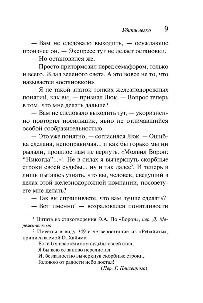 Agatha Christie. Zestaw 4 książek (Nemesis. Zabić łatwo. Śmierć lorda Edgewera. Zabójstwo w domu wikariusza)