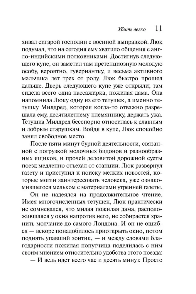 Agatha Christie. Zestaw 4 książek (Nemesis. Zabić łatwo. Śmierć lorda Edgewera. Zabójstwo w domu wikariusza)