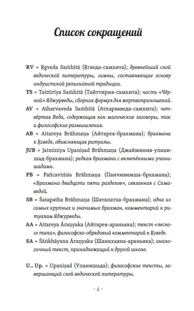 Aeg ja igavik