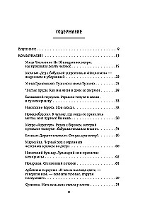 Moskauer Geschichten. Leben, Alltag und Freizeit der sowjetischen Epoche aus Sicht der Einwohner der Hauptstadt