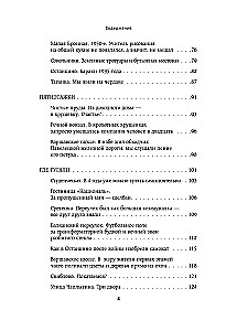 Moskauer Geschichten. Leben, Alltag und Freizeit der sowjetischen Epoche aus Sicht der Einwohner der Hauptstadt