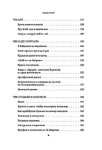 Moskauer Geschichten. Leben, Alltag und Freizeit der sowjetischen Epoche aus Sicht der Einwohner der Hauptstadt