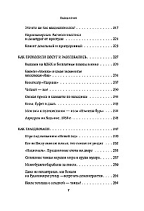 Moskauer Geschichten. Leben, Alltag und Freizeit der sowjetischen Epoche aus Sicht der Einwohner der Hauptstadt