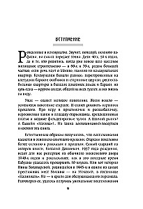 Moskauer Geschichten. Leben, Alltag und Freizeit der sowjetischen Epoche aus Sicht der Einwohner der Hauptstadt