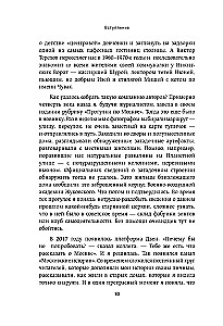 Moskauer Geschichten. Leben, Alltag und Freizeit der sowjetischen Epoche aus Sicht der Einwohner der Hauptstadt