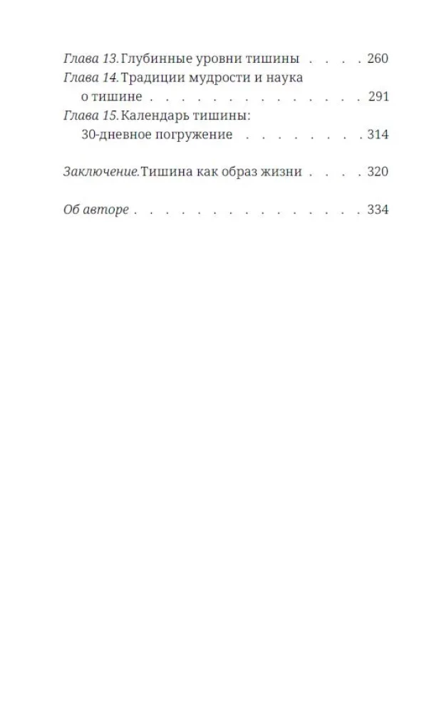 Droga ciszy i uważności