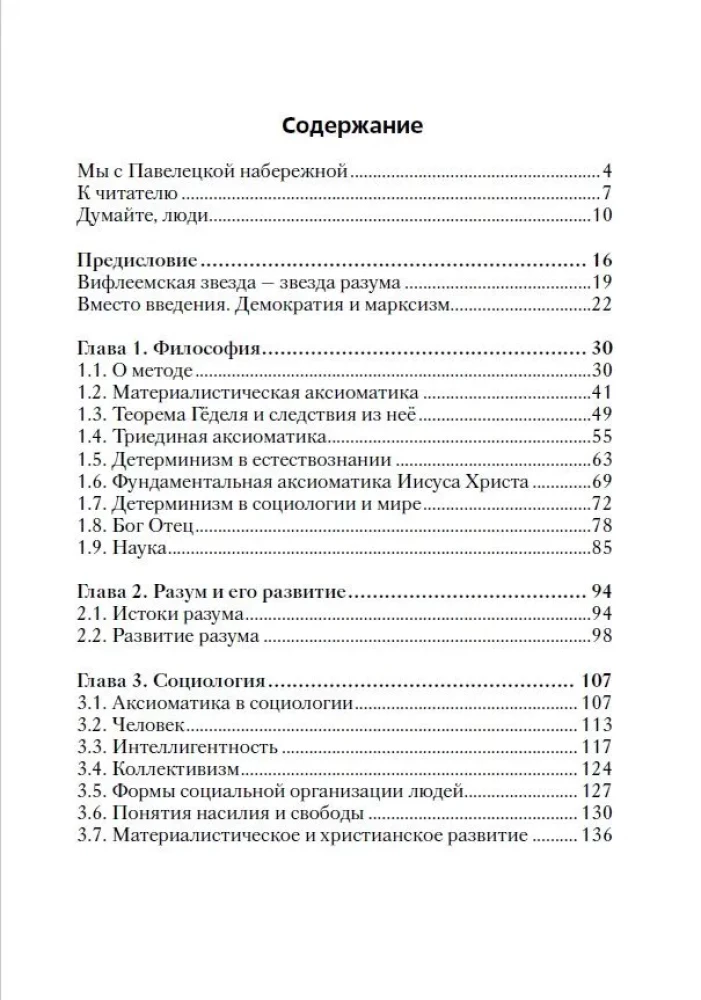 Wprowadzenie do filozofii rozwoju bez przemocy