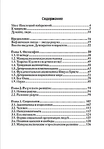 Wprowadzenie do filozofii rozwoju bez przemocy