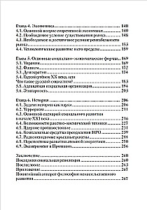 Wprowadzenie do filozofii rozwoju bez przemocy