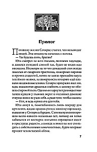 Kryształowy szczyt + Rubinowy las. Zestaw 2 książek