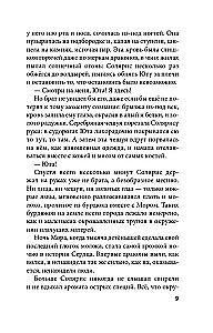 Kryształowy szczyt + Rubinowy las. Zestaw 2 książek
