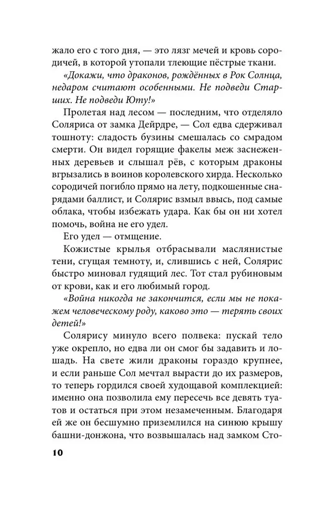Kryształowy szczyt + Rubinowy las. Zestaw 2 książek