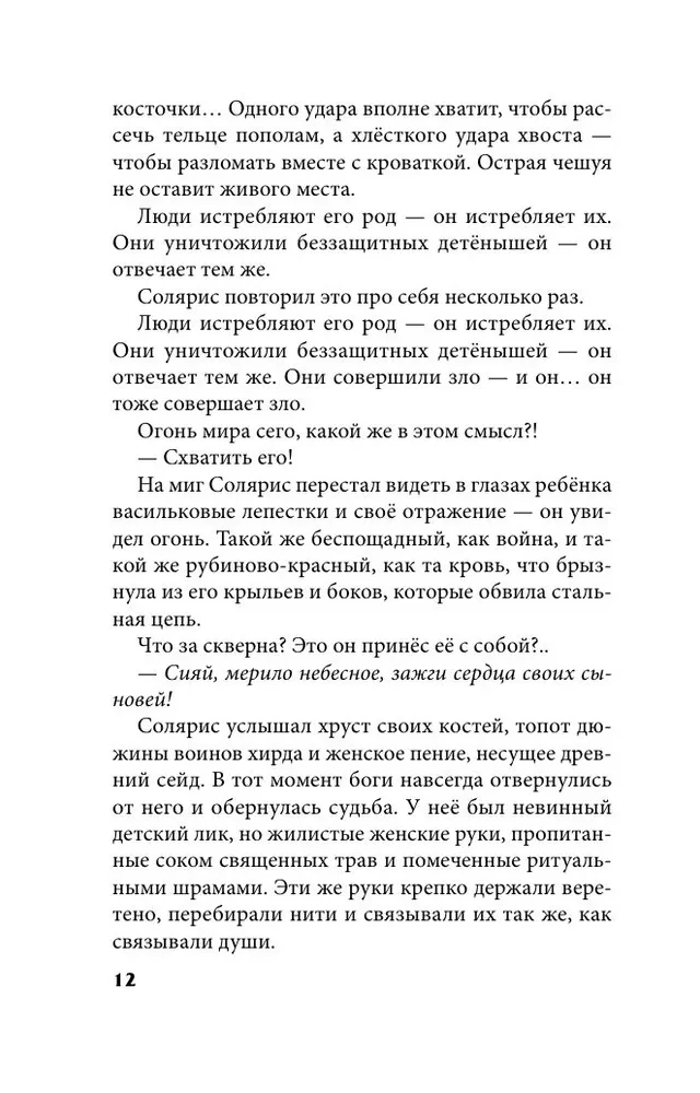 Kryształowy szczyt + Rubinowy las. Zestaw 2 książek