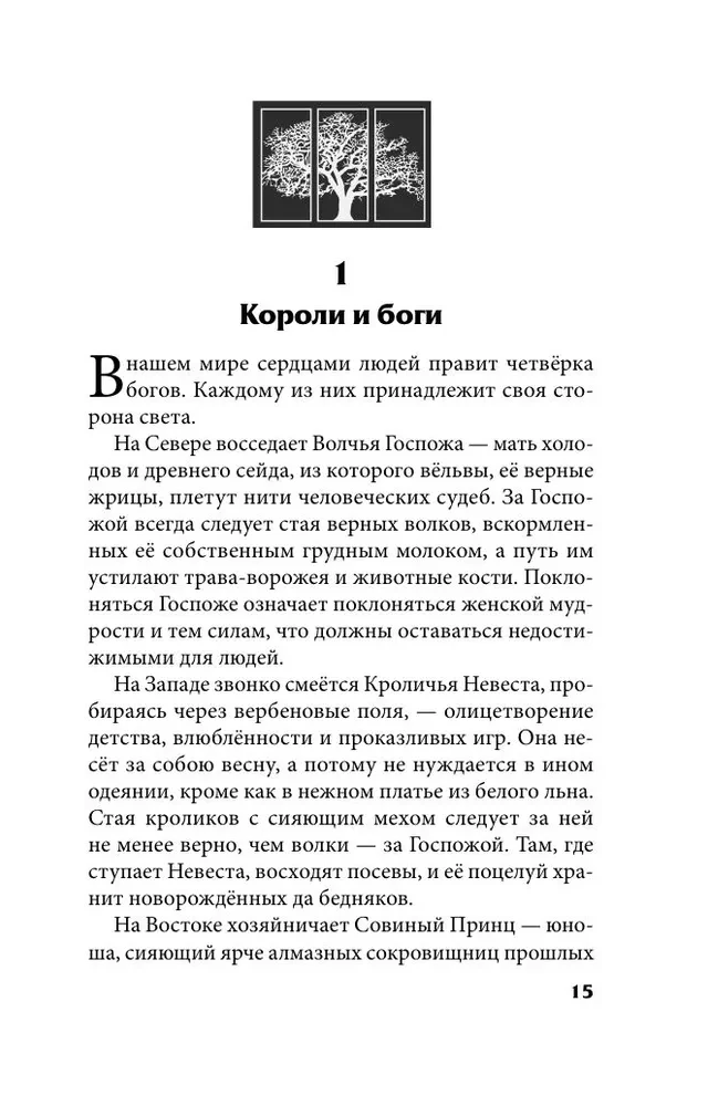 Kryształowy szczyt + Rubinowy las. Zestaw 2 książek