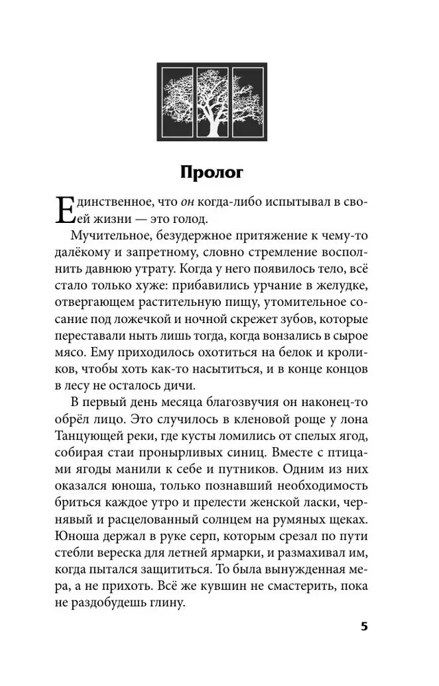 Kryształowy szczyt + Rubinowy las. Zestaw 2 książek
