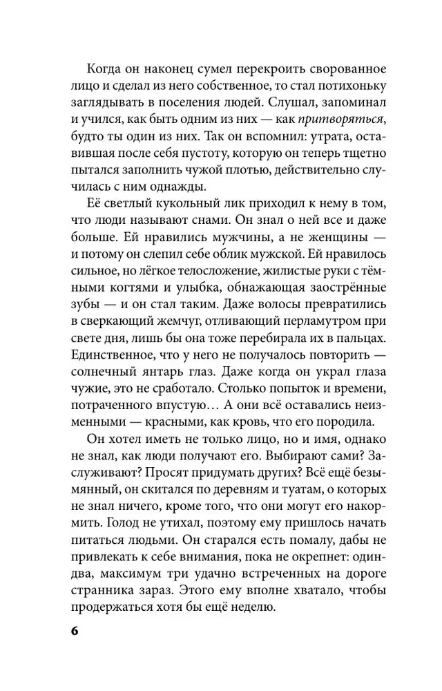 Kryształowy szczyt + Rubinowy las. Zestaw 2 książek