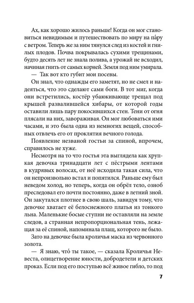 Kryształowy szczyt + Rubinowy las. Zestaw 2 książek